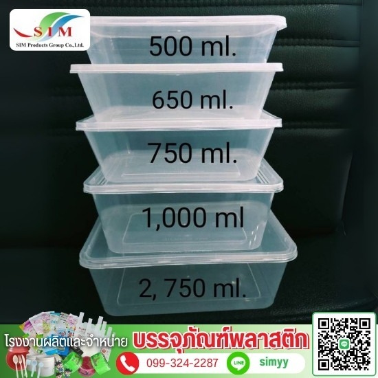 โรงงานผลิตกล่องใส่อาหารพลาสติก โรงงานผลิตกล่องใส่อาหารพลาสติก  โรงงานผลิตกล่องพลาสติกฟู้ดเกรด  รับผลิตกล่องพลาสติกตามแบบ  โรงงานผลิตกล่องพลาสติก PP  จำหน่ายและรับผลิตบรรจุภัณฑ์อาหาร  โรงงานผลิตกล่องพลาสติกแข็ง  รับฉีดพลาสติกตามแบบ  รับผลิตกล่องใส่อาหารฟู้ดเกรดตามแบบ  โรงงานผลิตบรรจุภัณฑ์พลาสติก  โรงงานผลิตกล่องพลาสติกอเนกประสงค์ 