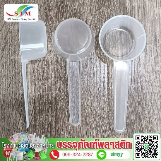 โรงงานผลิตพลาสติกขึ้นรูปตามแบบ - โรงงานผลิตช้อนตวงพลาสติก