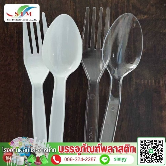 โรงงานผลิตพลาสติกขึ้นรูปตามแบบ - โรงงานผลิตช้อนส้อมพลาสติก