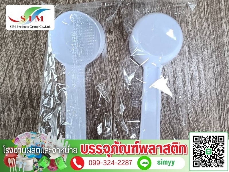 ช้อนตวงพลาสติก