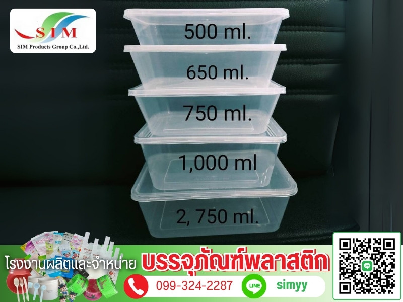 โรงานผลิตกล่องใส่อาหารพลาสติก